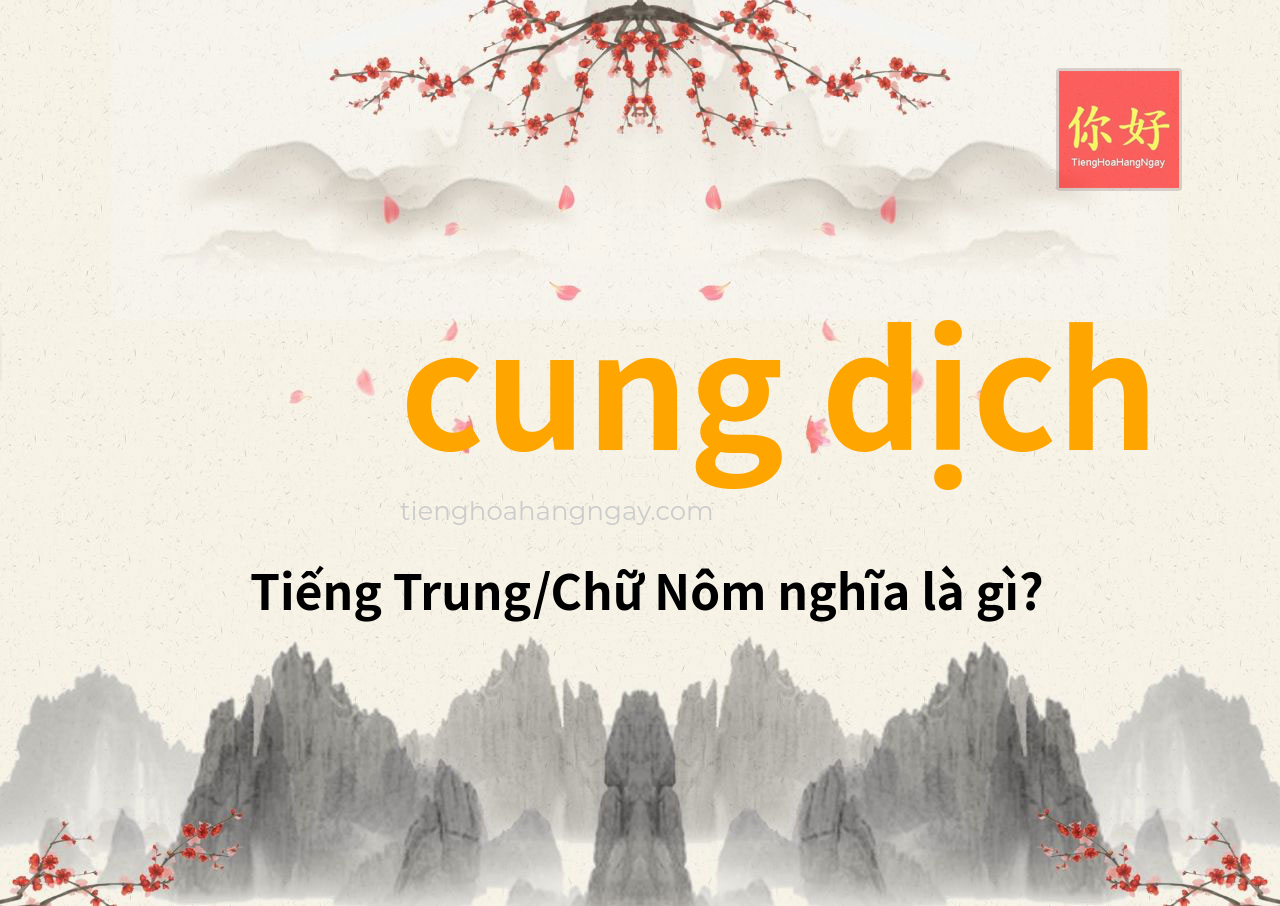 cung dịch tiếng Trung là gì?